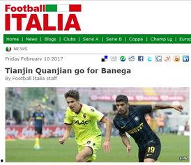 权健中场爆料最新消息,内幕消息大揭秘！